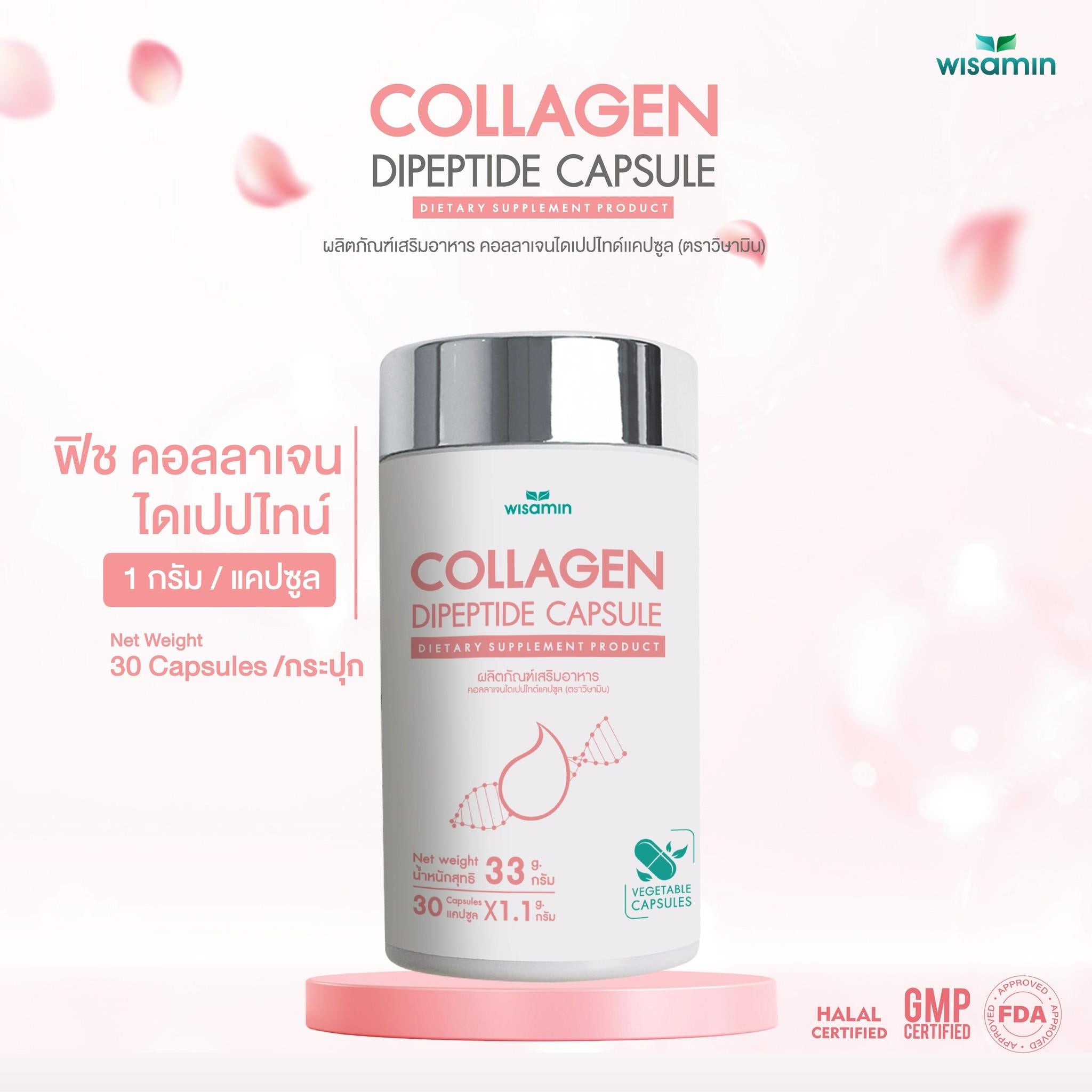 (แพคคู่ 2 กระปุก) WISAMIN Collagen Dipeptide คอลลาเจนไดเปปไทด์ (ตราวิษามิน) รวม 60 แคปซูล