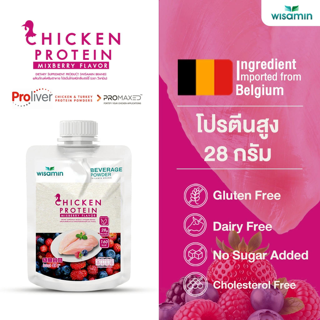 WISAMIN Chicken Protein โปรตีนไก่ไฮโดรไลซ์ 4 รสชาติ (ตราวิษามิน) ชนิดซอง 45 กรัม