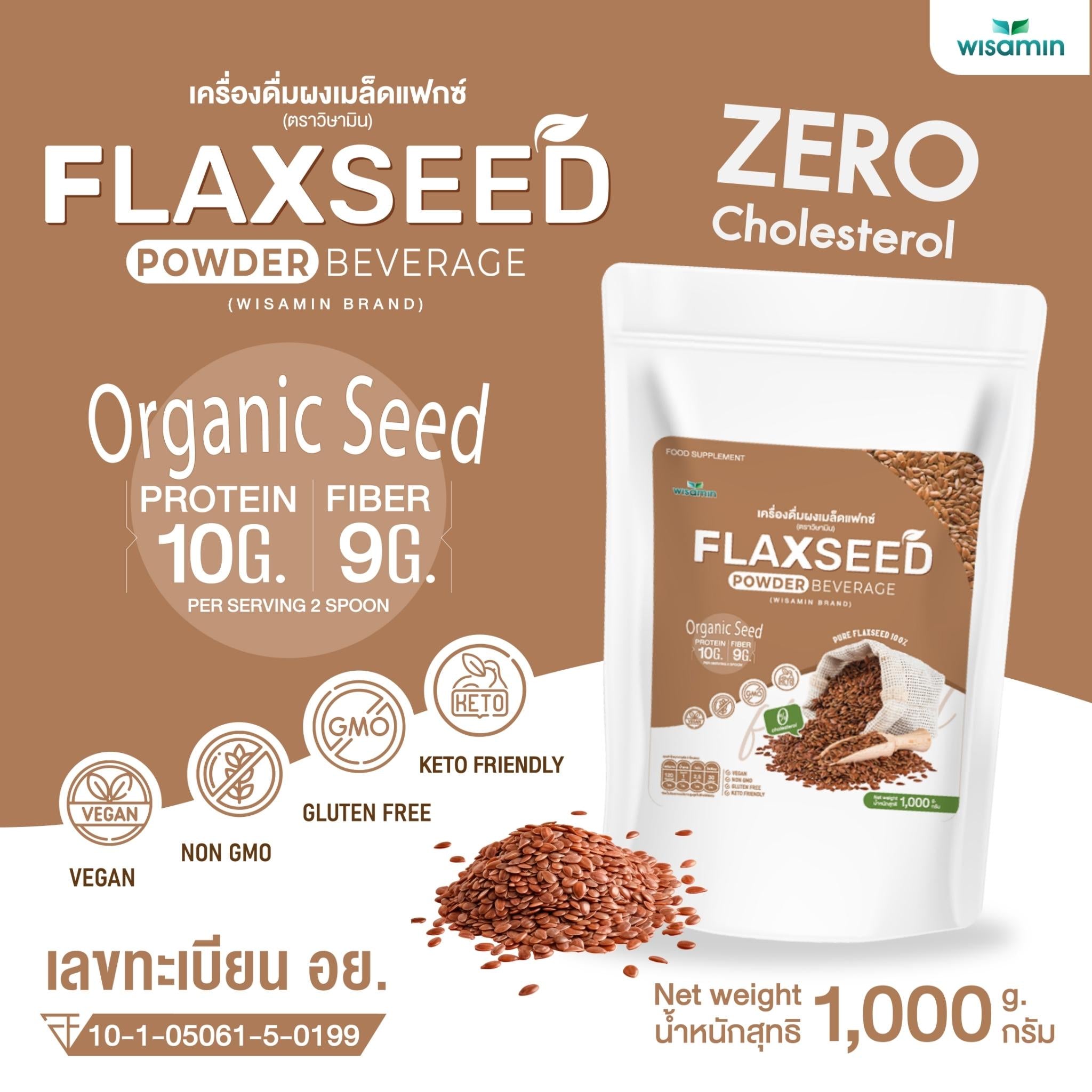 WISAMIN Flaxseed Powder ผงเมล็ดแฟกซ์ ออร์แกนิค (ตราวิษามิน) ปริมาณ 1kg (1,000g)