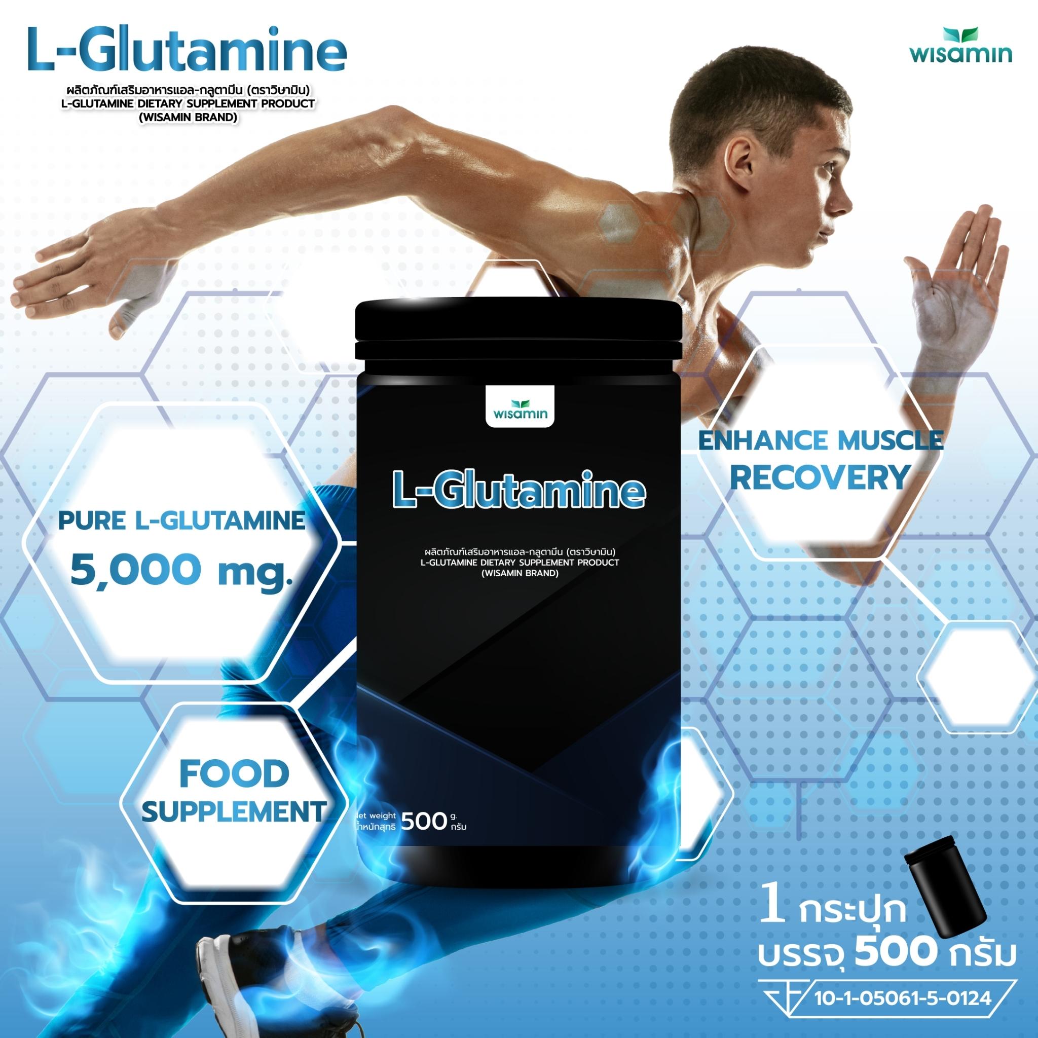 WISAMIN L-Glutamine Powder แอล-กลูตามีน ชนิดผงชงดื่ม (ตราวิษามิน) 500 กรัม
