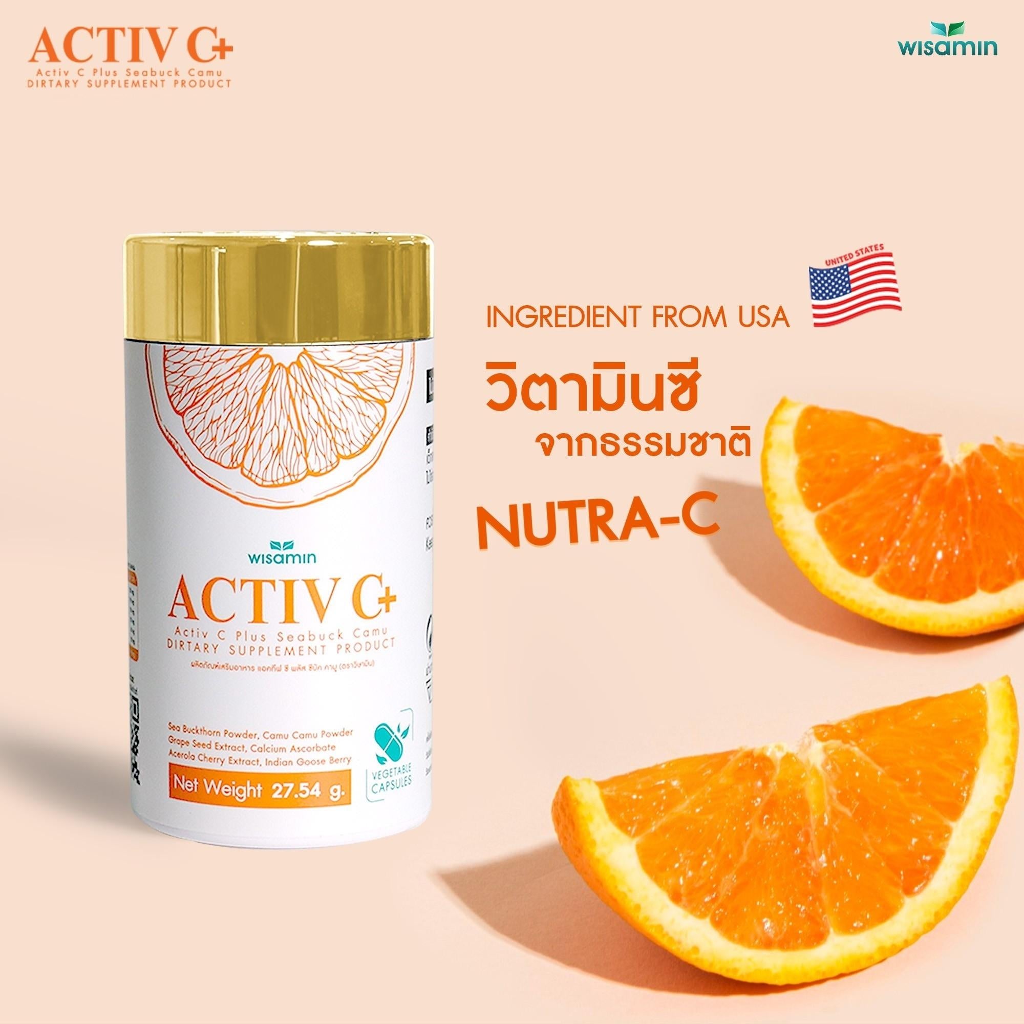 (แพคคู่ 2 กระปุก) WISAMIN Active C Plus แอคทีฟ ซี พลัส ซีบัคคามู (ตราวิษามิน) รวม 60 แคปซูล