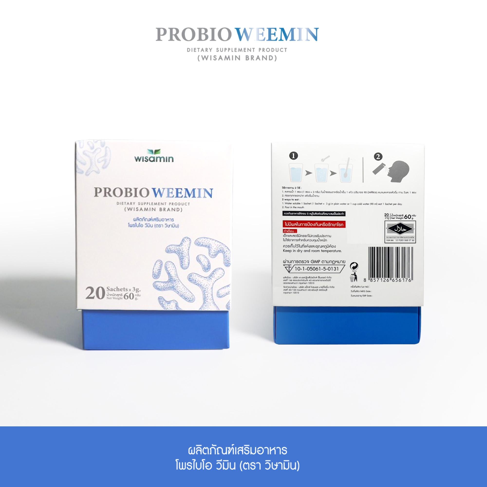 WISAMIN Probio Weemin โพรไบโอ วีมิน รสบลูเบอร์รี่ (ตราวิษามิน) 20 ซอง