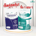 (แพคคู่) WISAMIN Wemin Bio 60 ซอง + Posh Biowemin 30 ซอง (ตราวิษามิน) รวม 90 ซอง