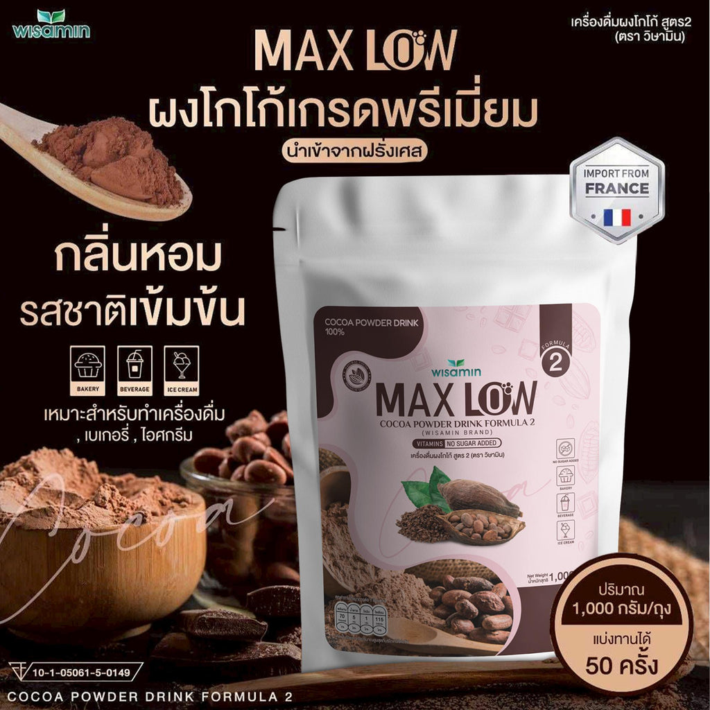 WISAMIN Maxlow No.2 Cocoa Drink Formula 2 เครื่องดื่มผงโกโก้ สูตร 2 (ตราวิษามิน) 1,000 กรัม