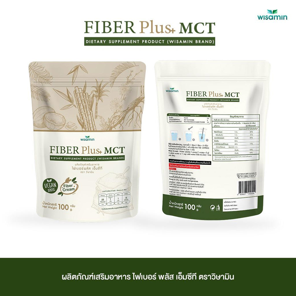 WISAMIN Fiber Plus MCT ไฟเบอร์พลัส เอ็มซีที (ตราวิษามิน) 100 กรัม