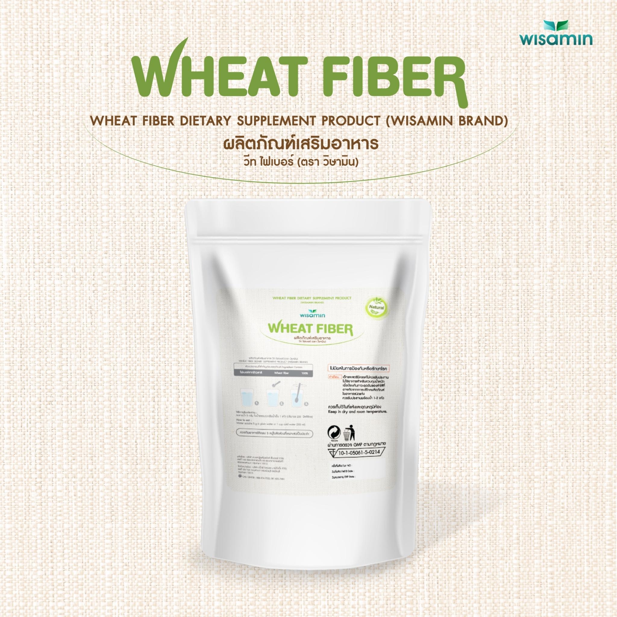 WISAMIN Wheat Fiber วีทไฟเบอร์ เครื่องดื่มไฟเบอร์จากข้าวสาลี (ตราวิษามิน) 1,000 กรัม