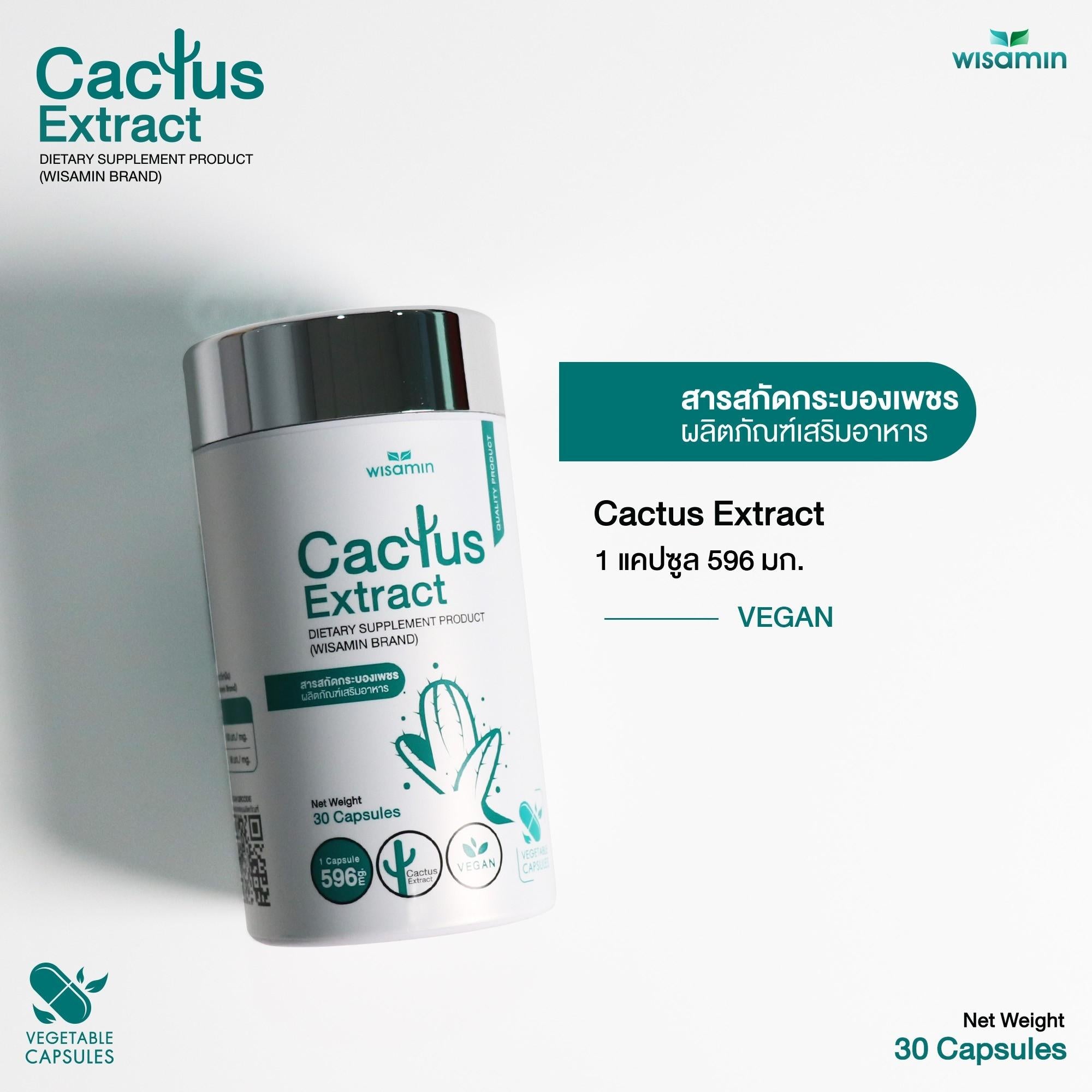 WISAMIN Cactus Extract สารสกัดกระบองเพชร 500 mg (ตราวิษามิน) 30 แคปซูล