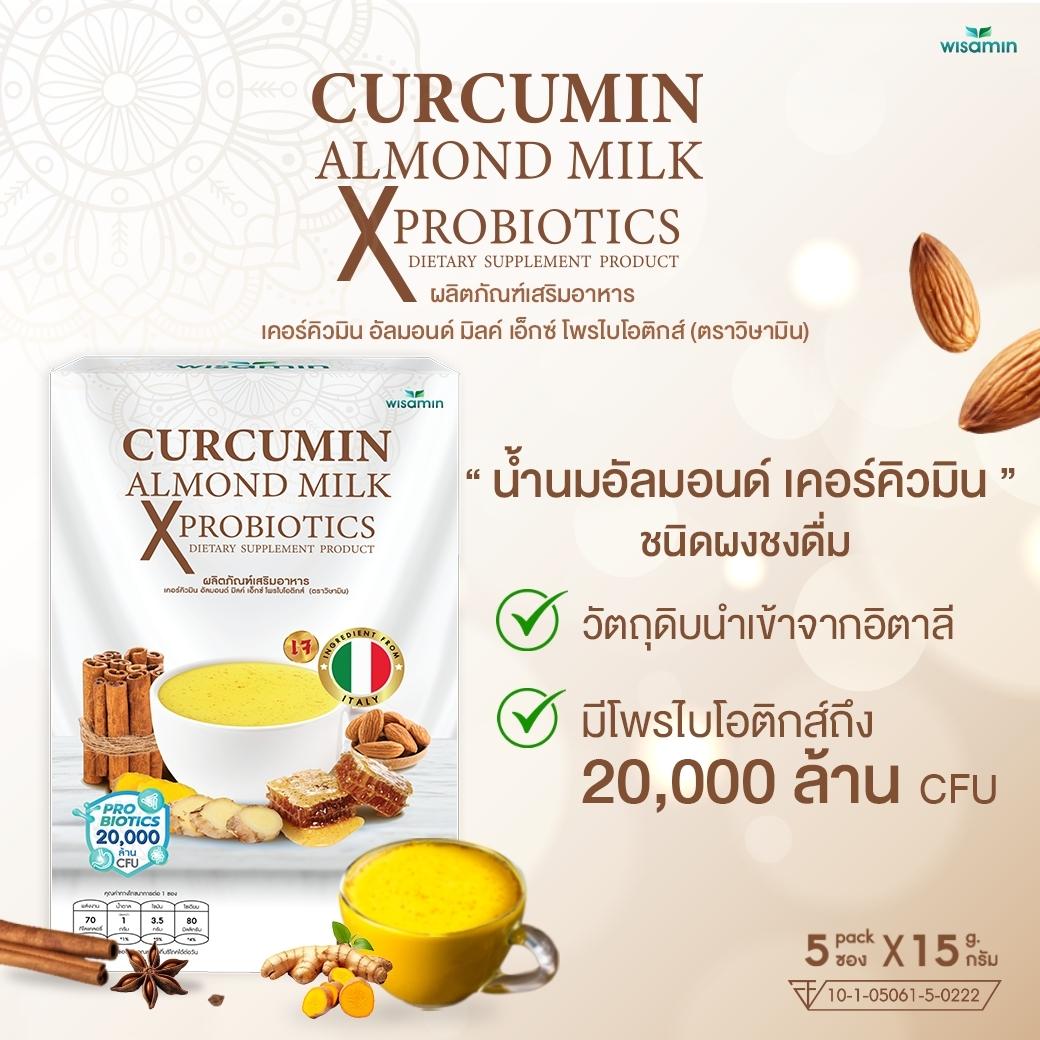 WISAMIN Curcumin Almond Milk X Probiotics เคอร์คิวมิน อัลมอนด์ มิลค์ (ตราวิษามิน) 5 ซอง