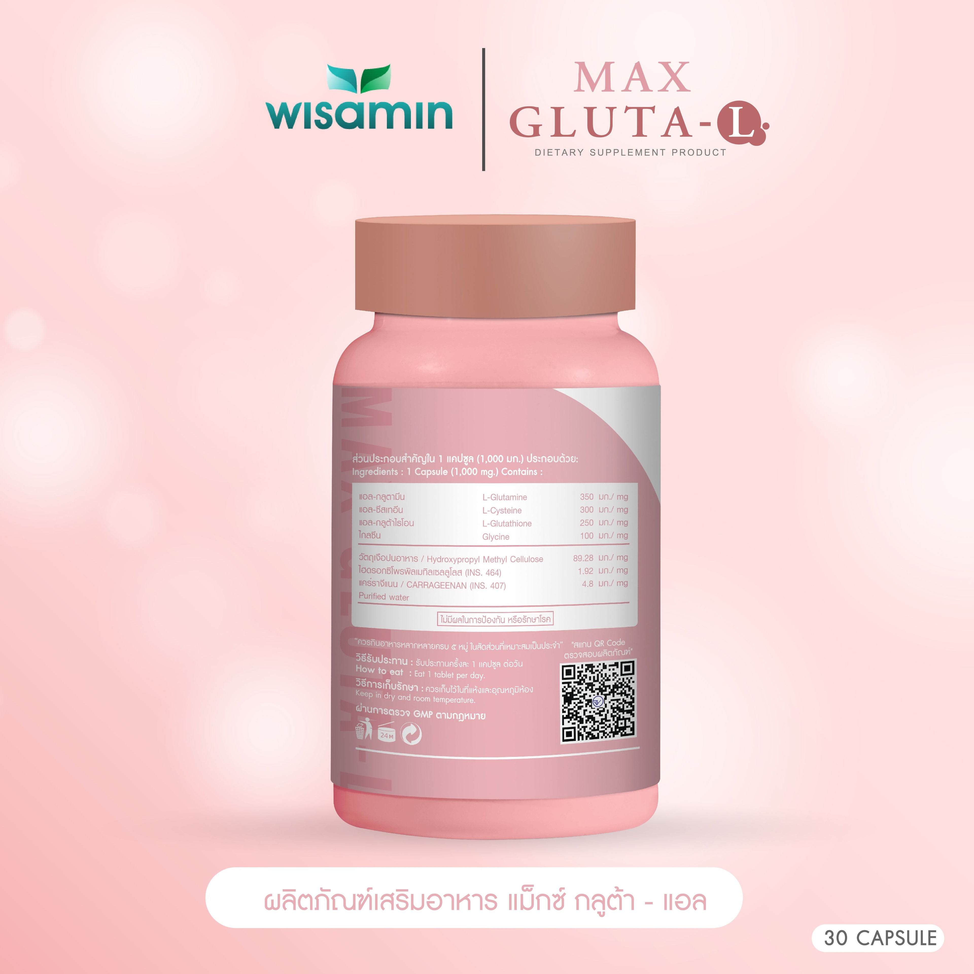 (ซื้อ 1 แถม 1) WISAMIN Max Gluta-L แม็กซ์ กลูต้า-แอล 1,000 mg (ตราวิษามิน) รวม 60 แคปซูล