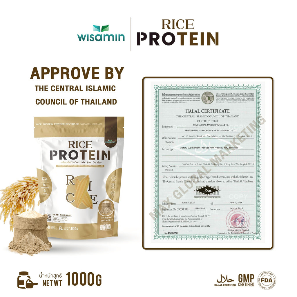 WISAMIN Organic Rice Protein โปรตีนข้าวออร์แกนิค (ตราวิษามิน) ปริมาณ 1kg 1,000 กรัม