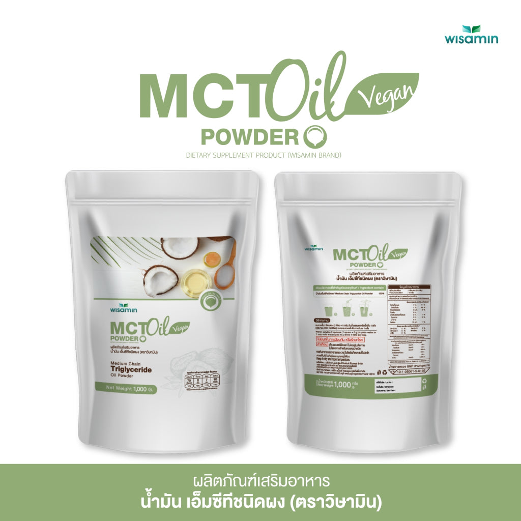 WISAMIN MCT Oil Powder น้ำมันเอ็มซีที ชนิดผง (ตราวิษามิน) 1,000 กรัม ( 1 kg )