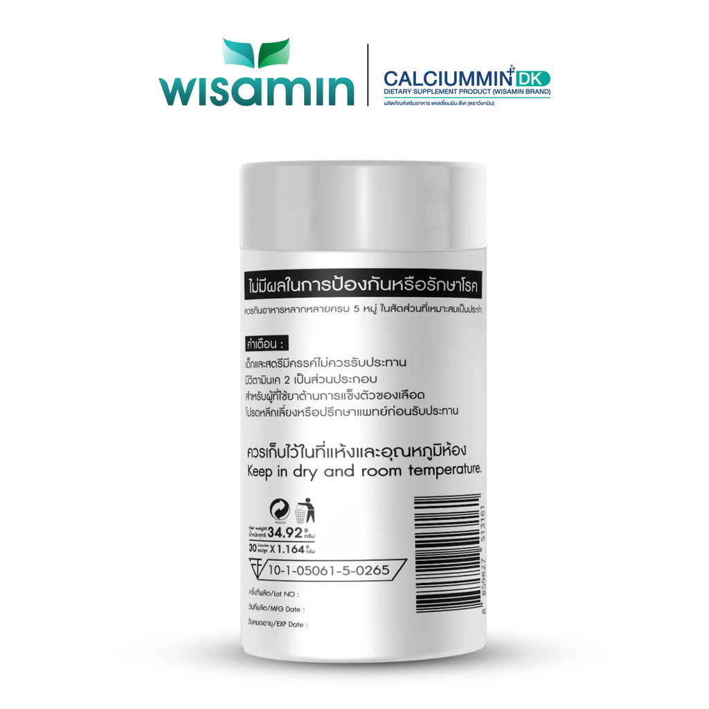 WISAMIN Calcium Min DK แคลเซียมมิน ดีเค 1,164 mg (ตราวิษามิน) 30 แคปซูล