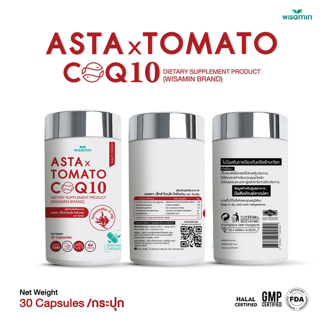 WISAMIN Asta X Tomato CoQ10 แอสตา เอ็กซ์ โทเมโท โคคิวเทน (ตราวิษามิน) 30 แคปซูล
