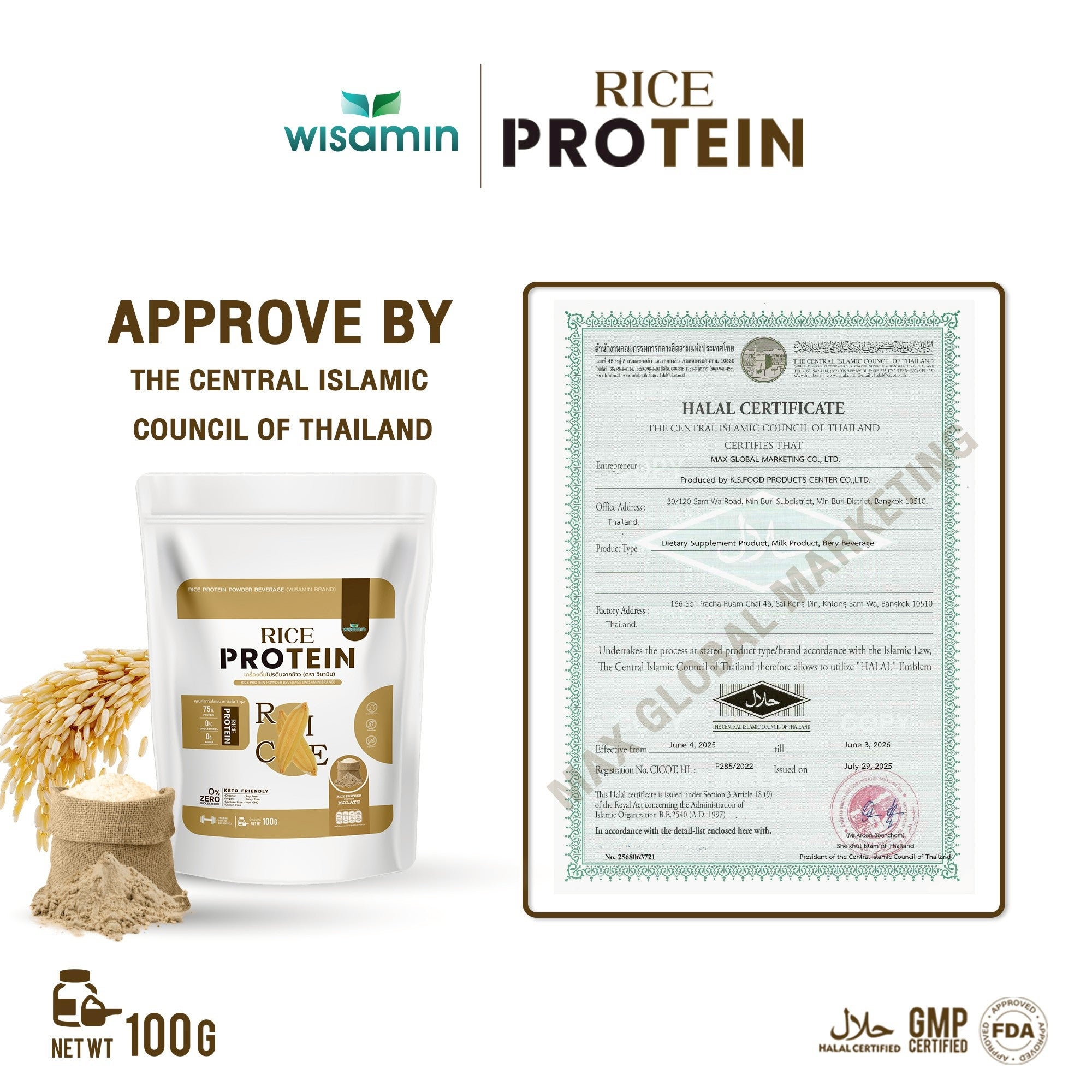WISAMIN Organic Rice Protein โปรตีนข้าวออร์แกนิค (ตราวิษามิน) ปริมาณ 100 กรัม