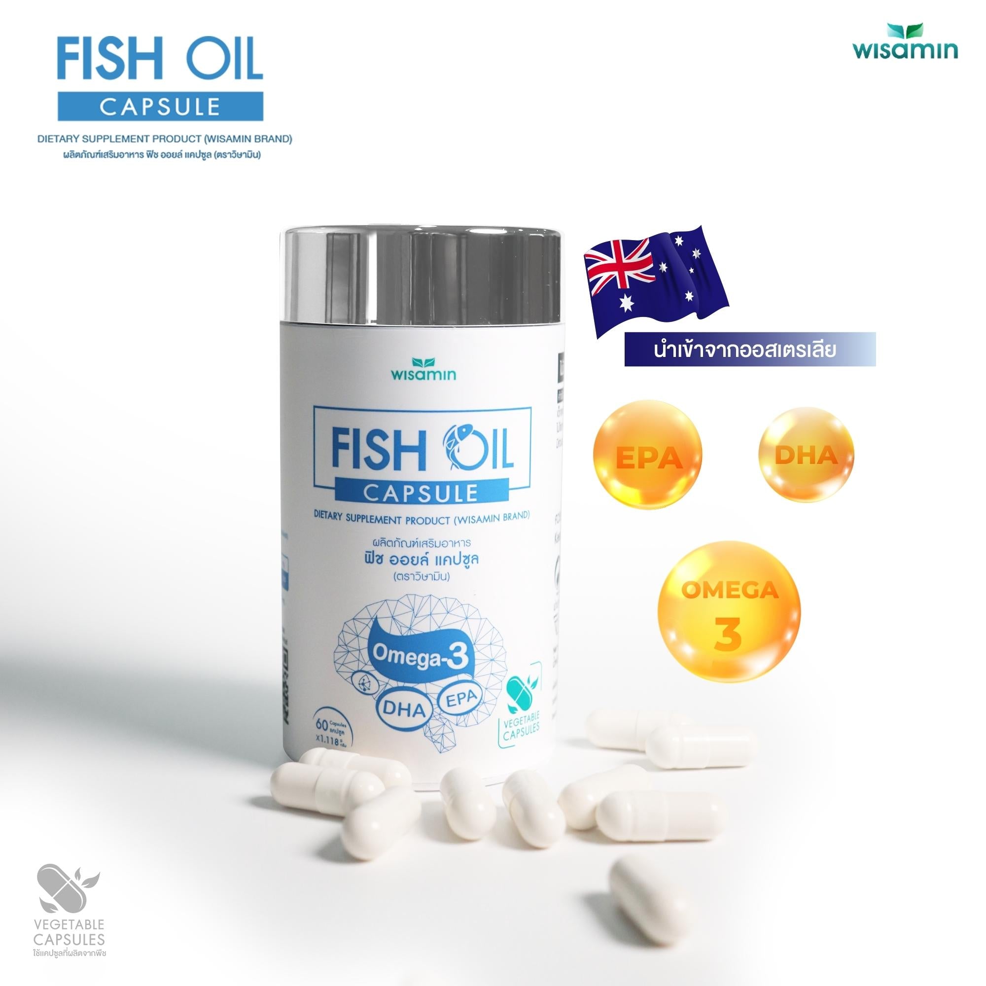 WISAMIN Fish Oil Capsule น้ำมันปลา 1,000 mg (ตราวิษามิน) 60 แคปซูล