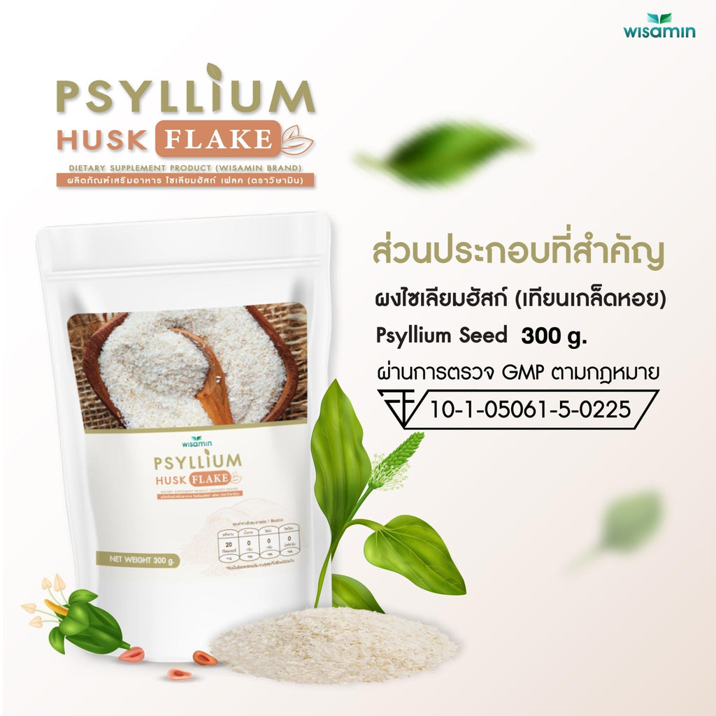 WISAMIN Psyllium Husk Flake ผงไซเลียมฮัสก์ เฟลค (ตราวิษามิน) 300 กรัม
