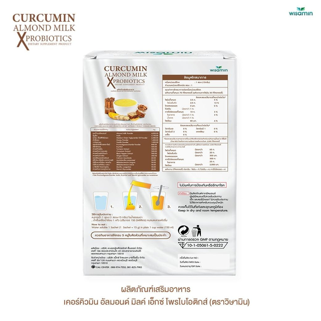 WISAMIN Curcumin Almond Milk X Probiotics เคอร์คิวมิน อัลมอนด์ มิลค์ (ตราวิษามิน) 5 ซอง