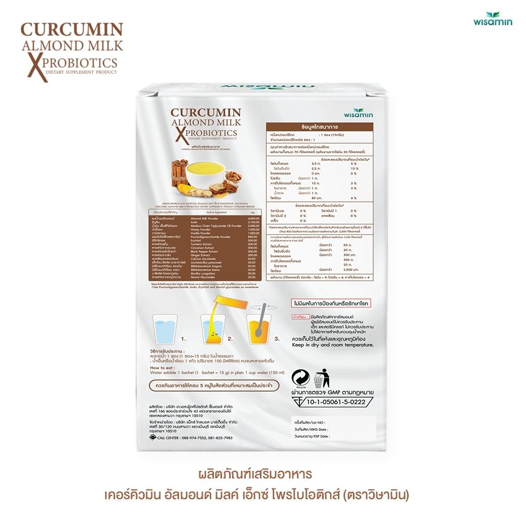 WISAMIN Curcumin Almond Milk X Probiotics เคอร์คิวมิน อัลมอนด์ มิลค์ (ตราวิษามิน) 5 ซอง