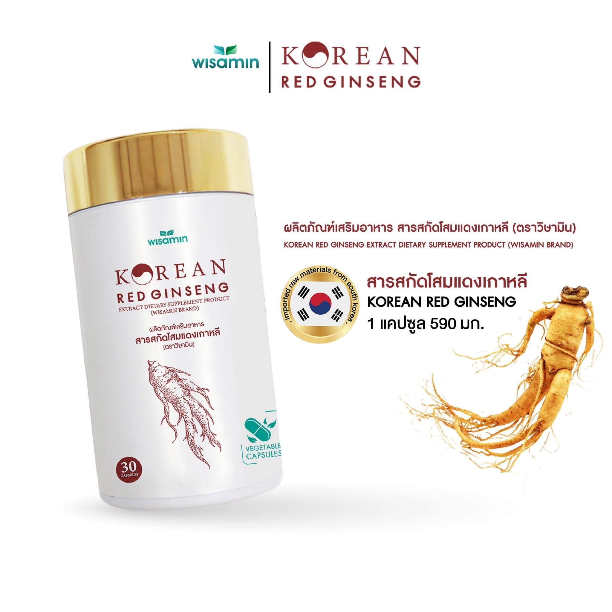 WISAMIN Korean Red Ginseng สารสกัดโสมแดงเกาหลี 500 mg (ตราวิษามิน) 30 แคปซูล