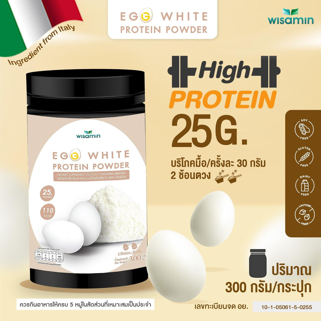 WISAMIN Egg White Protein Powder ผงโปรตีนไข่ขาว 100% (ตราวิษามิน) 300 กรัม