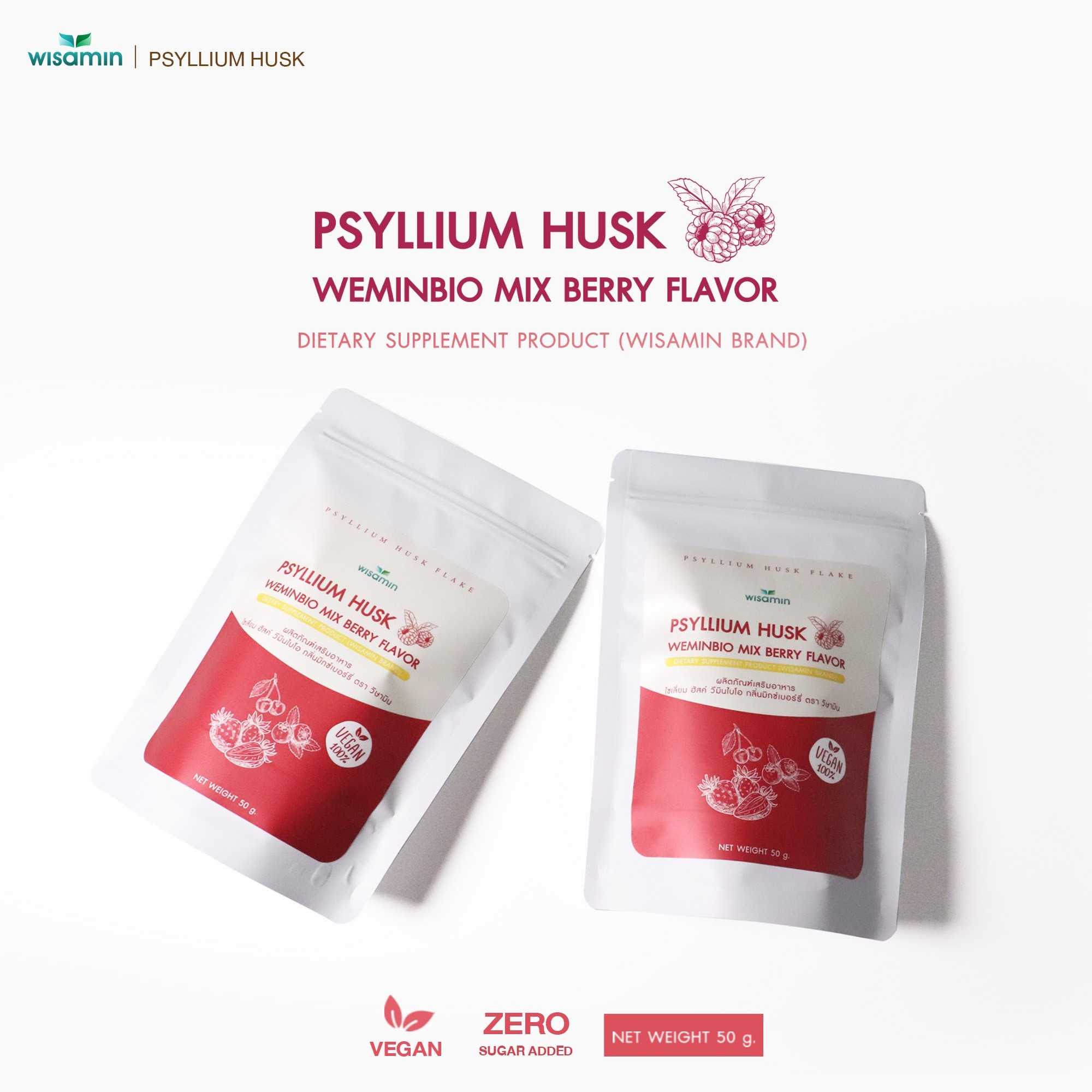 WISAMIN Psyllium Husk Weeminbio ไซเลียมฮัสก์ วีมินไบโอ 5 รสชาติ (ตราวิษามิน) 50 กรัม