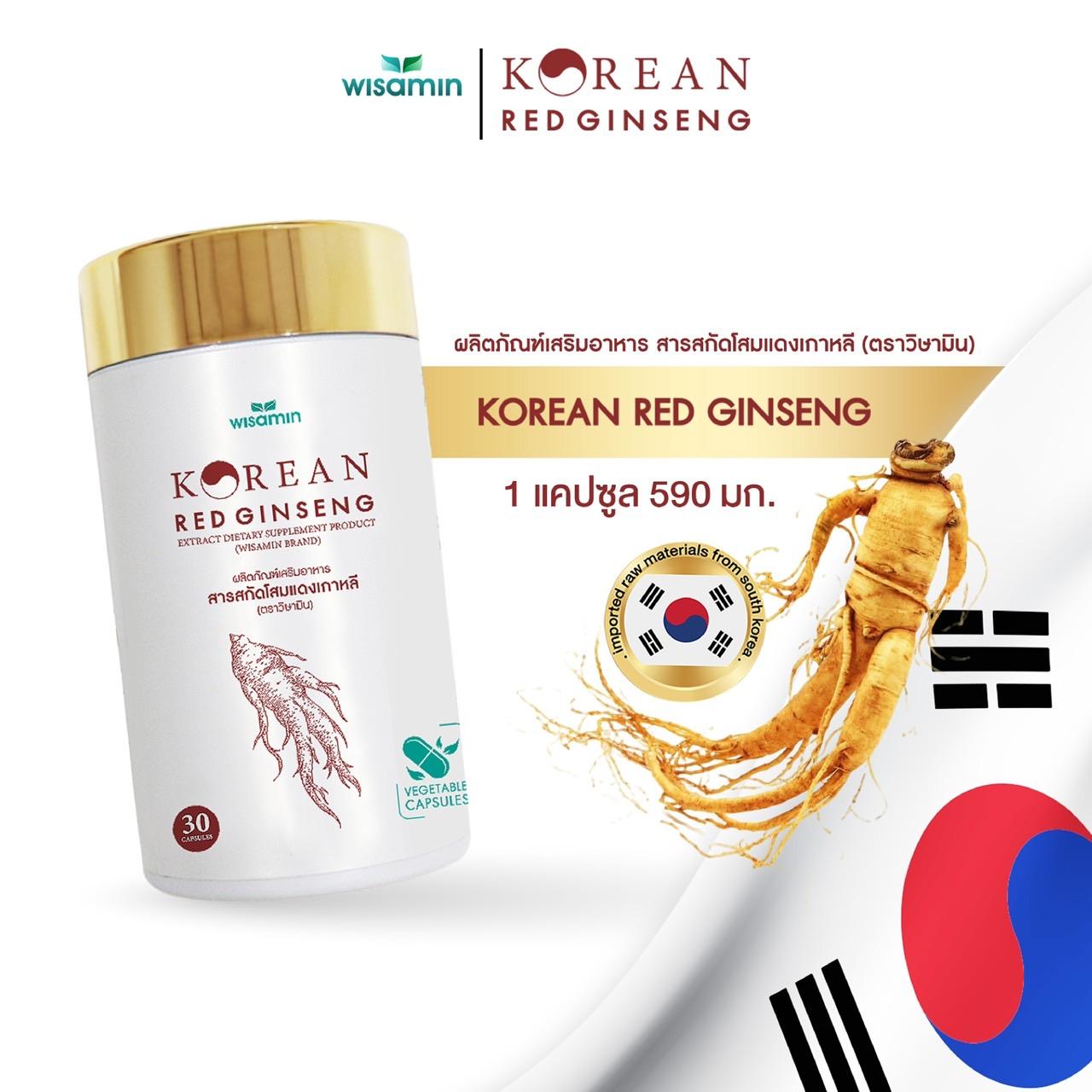 WISAMIN Korean Red Ginseng สารสกัดโสมแดงเกาหลี 500 mg (ตราวิษามิน) 30 แคปซูล