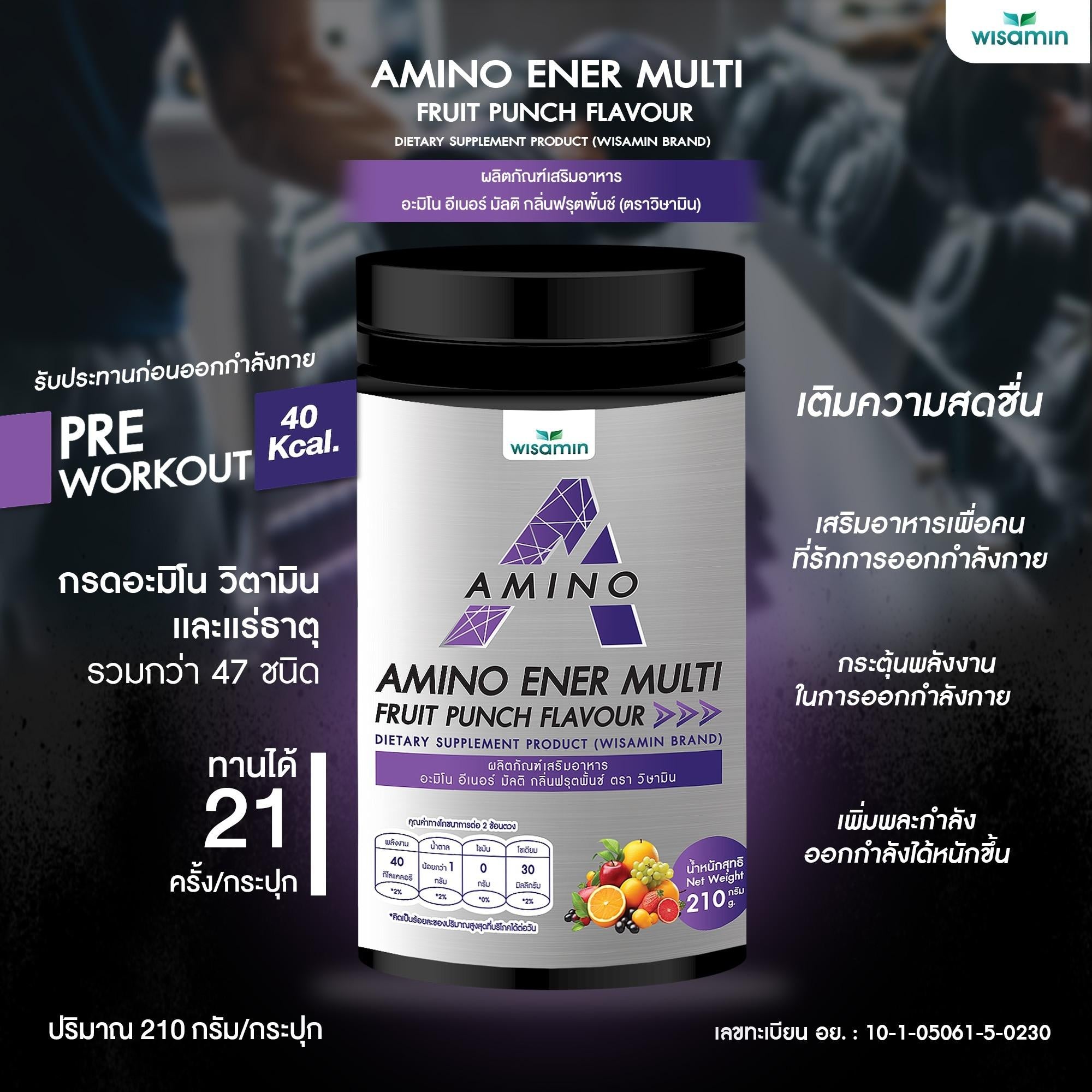 WISAMIN Amino Ener Multi พรีเวิร์คเอ้าท์ กลิ่นฟรุตพั้นช์ (ตราวิษามิน) 210 กรัม