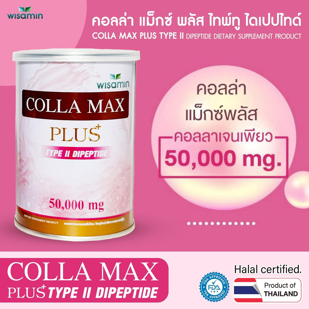 WISAMIN Colla-Max Plus คอลล่าแม็กซ์ พลัส คอลลาเจน ไทพ์ทู ไดเปปไทด์ (ตราวิษามิน) 50 กรัม