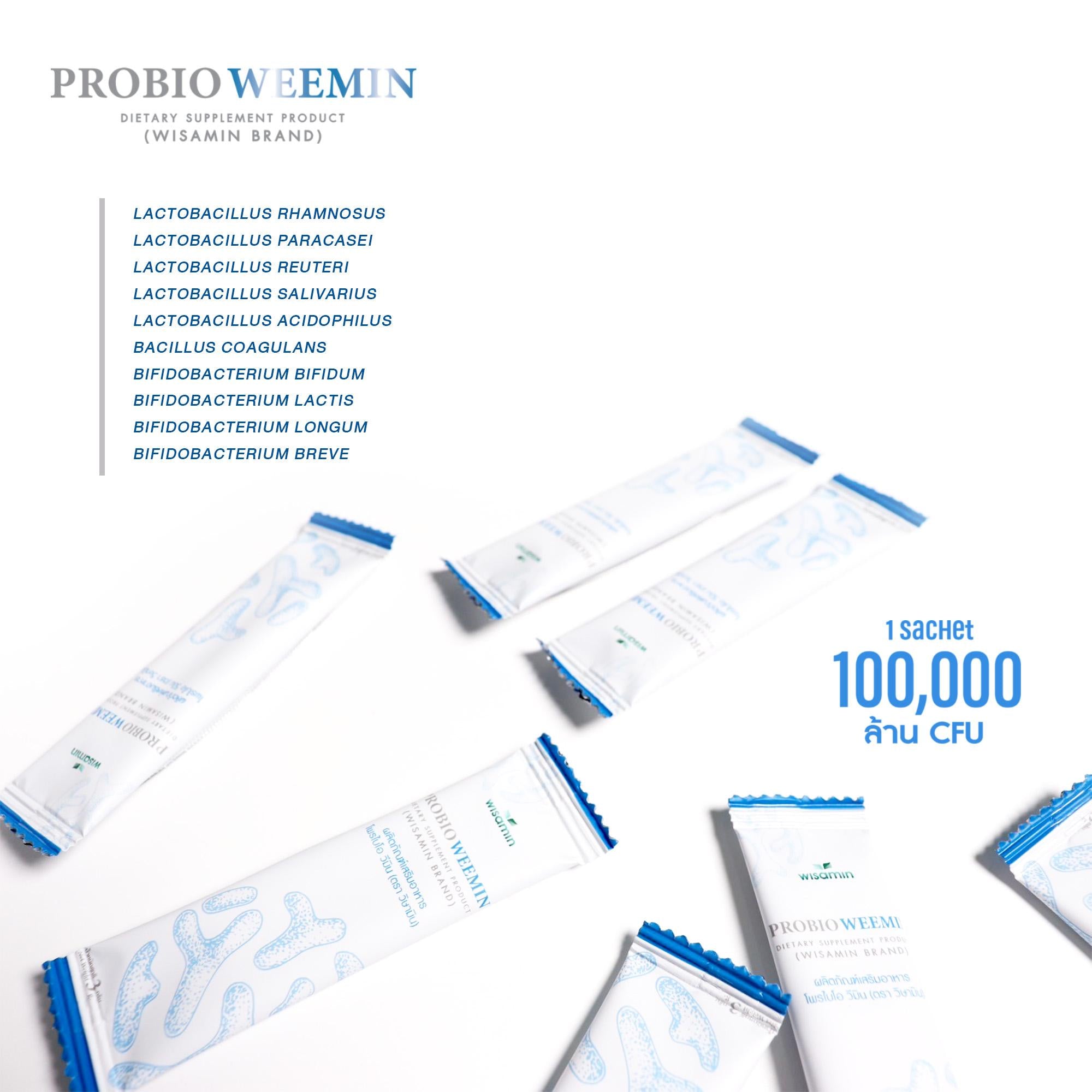 WISAMIN Probio โพรไบโอ 3 สูตร โพรไบโอติกส์ 10 สายพันธุ์ (ตราวิษามิน) 20 ซอง