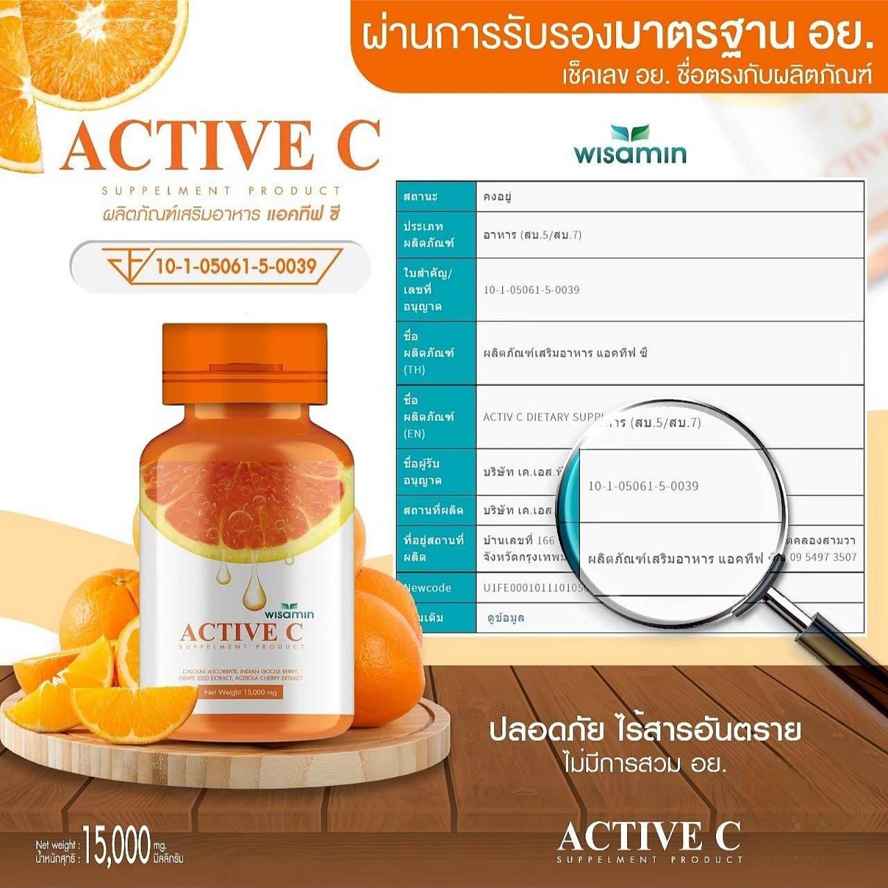 (ซื้อ 1 แถม 1) WISAMIN Finger Cap กระชายขาว แถมฟรี Active C (ตราวิษามิน) รวม 60 แคปซูล