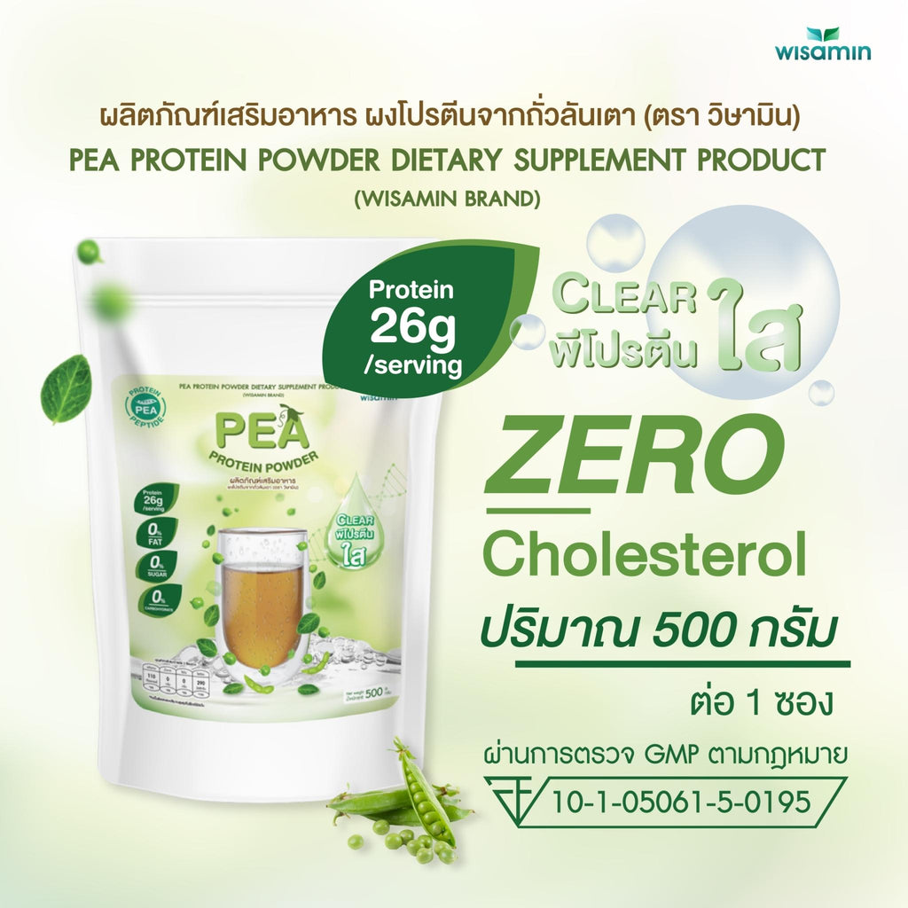 WISAMIN Clear Pea Protein Peptide พีโปรตีนเปปไทด์ชนิดใส (ตราวิษามิน) 500 กรัม