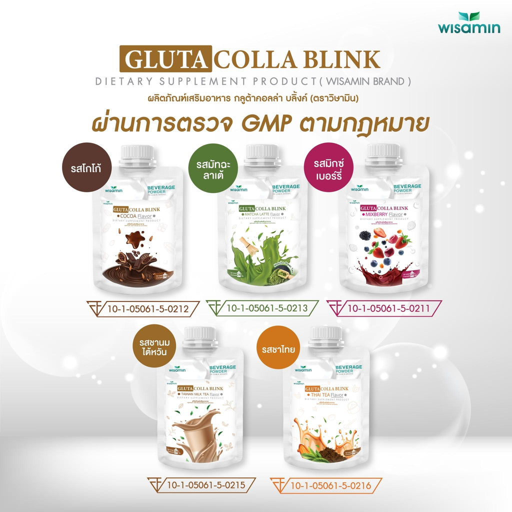 WISAMIN Gluta Colla Blink กลูต้าคอลล่า บลิ้งค์ (ตราวิษามิน) ชนิดซอง 28 กรัม