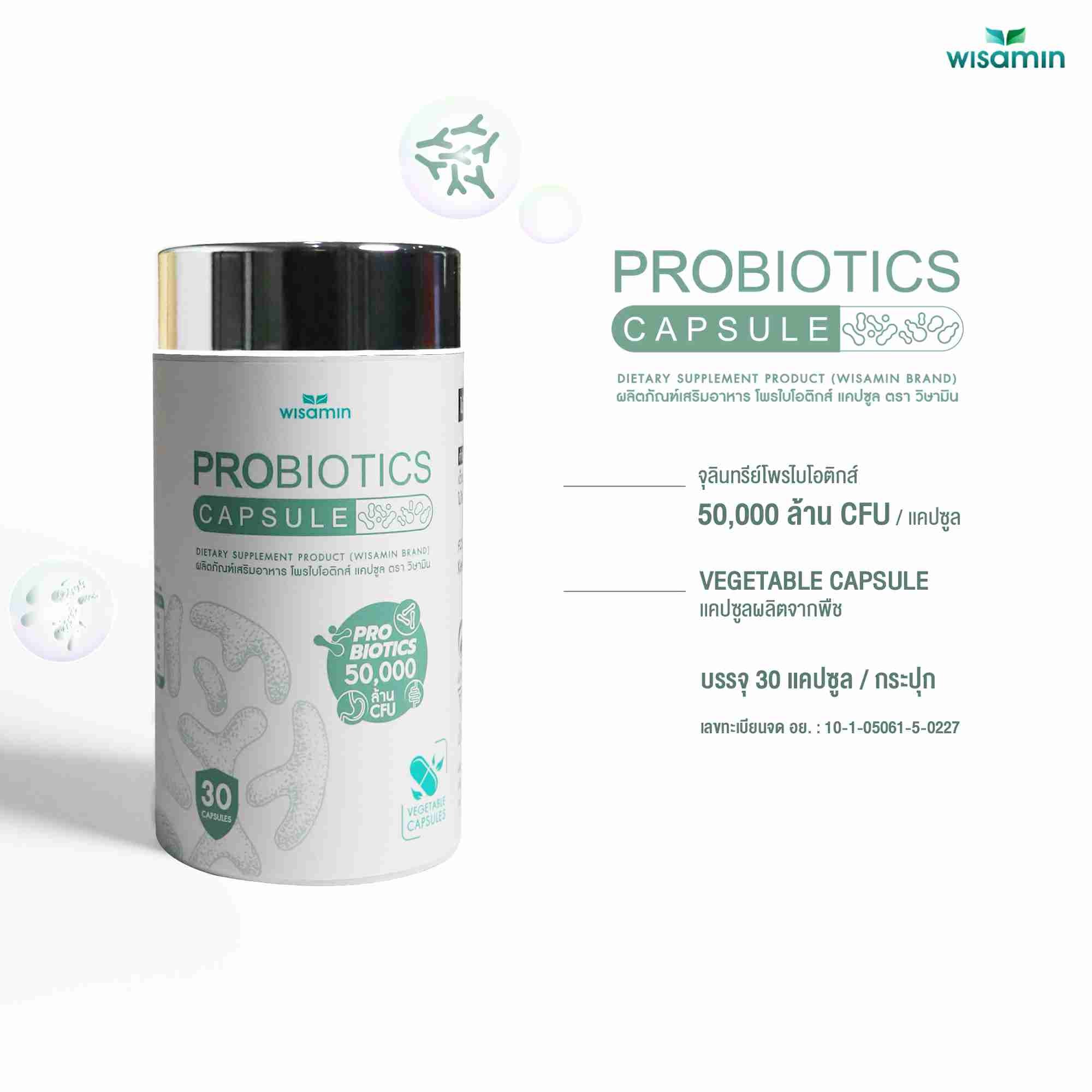WISAMIN Probiotics Capsule โพรไบโอติกส์ 50,000 ล้าน CFU (ตราวิษามิน) 30 แคปซูล