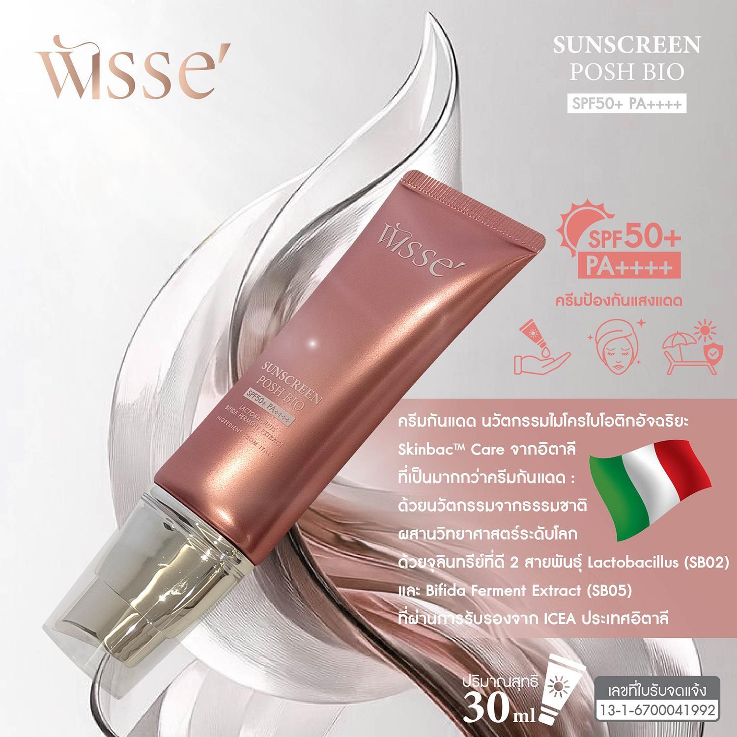 WISSE Sunscreen Posh Bio SPF50+ PA++++ ครีมกันแดด Hybrid (ตราวิษเซ่) 30ml