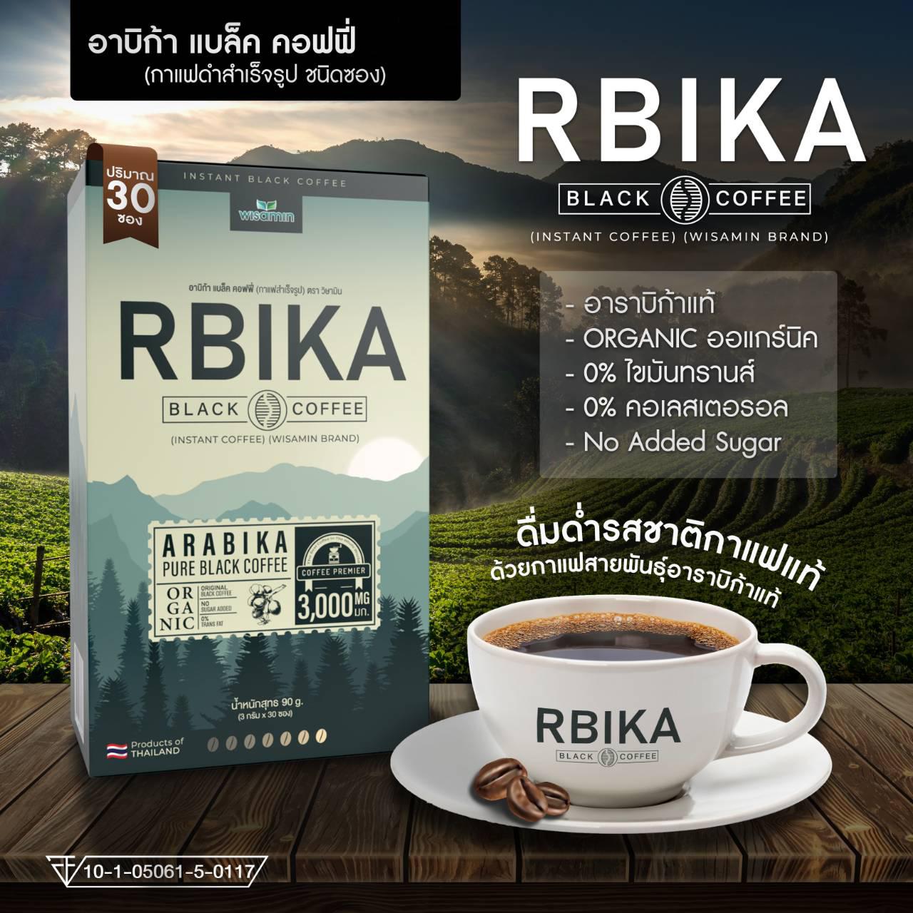 (เซตคู่) WISAMIN Rbika Black Coffee 30 ซอง + น้ำตาลหล่อฮังก้วย 2% 120 ซอง (ตราวิษามิน)