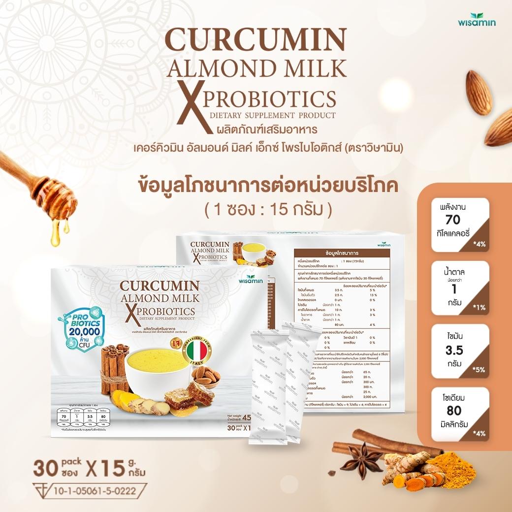 WISAMIN Curcumin Almond Milk X Probiotics เคอร์คิวมิน อัลมอนด์ มิลค์ (ตราวิษามิน) 30 ซอง
