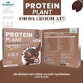 ซื้อ 1 แถม 1 WISAMIN Protein Plant โปรตีนพืช สูตร 1 (ตราวิษามิน) 2 กล่อง รวม 14 ซอง