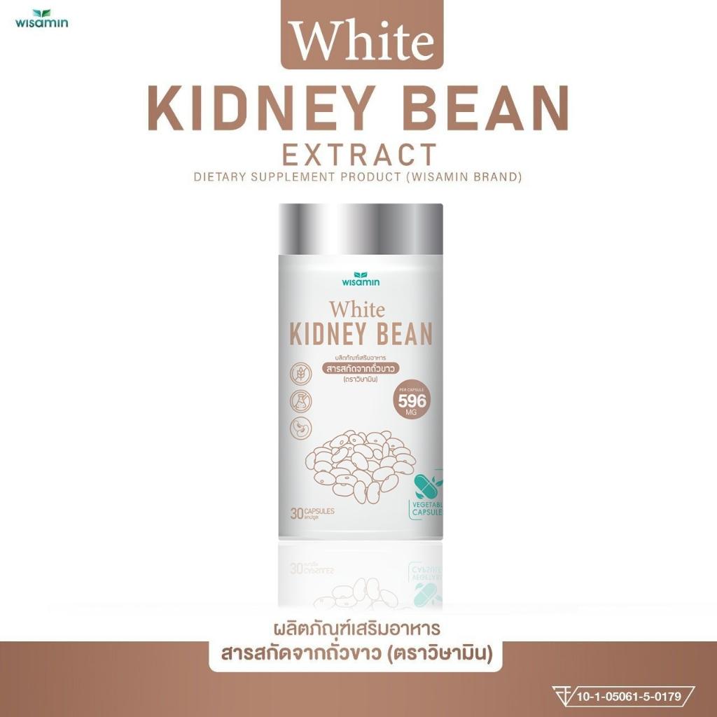 WISAMIN White Kidney Bean Extract สารสกัดจากถั่วขาว (ตราวิษามิน) 30 แคปซูล