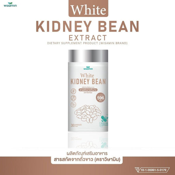White Kidney Bean Extract สารสกัดจากถั่วขาว 30 แคปซูล | WISAMIN วิษามิน