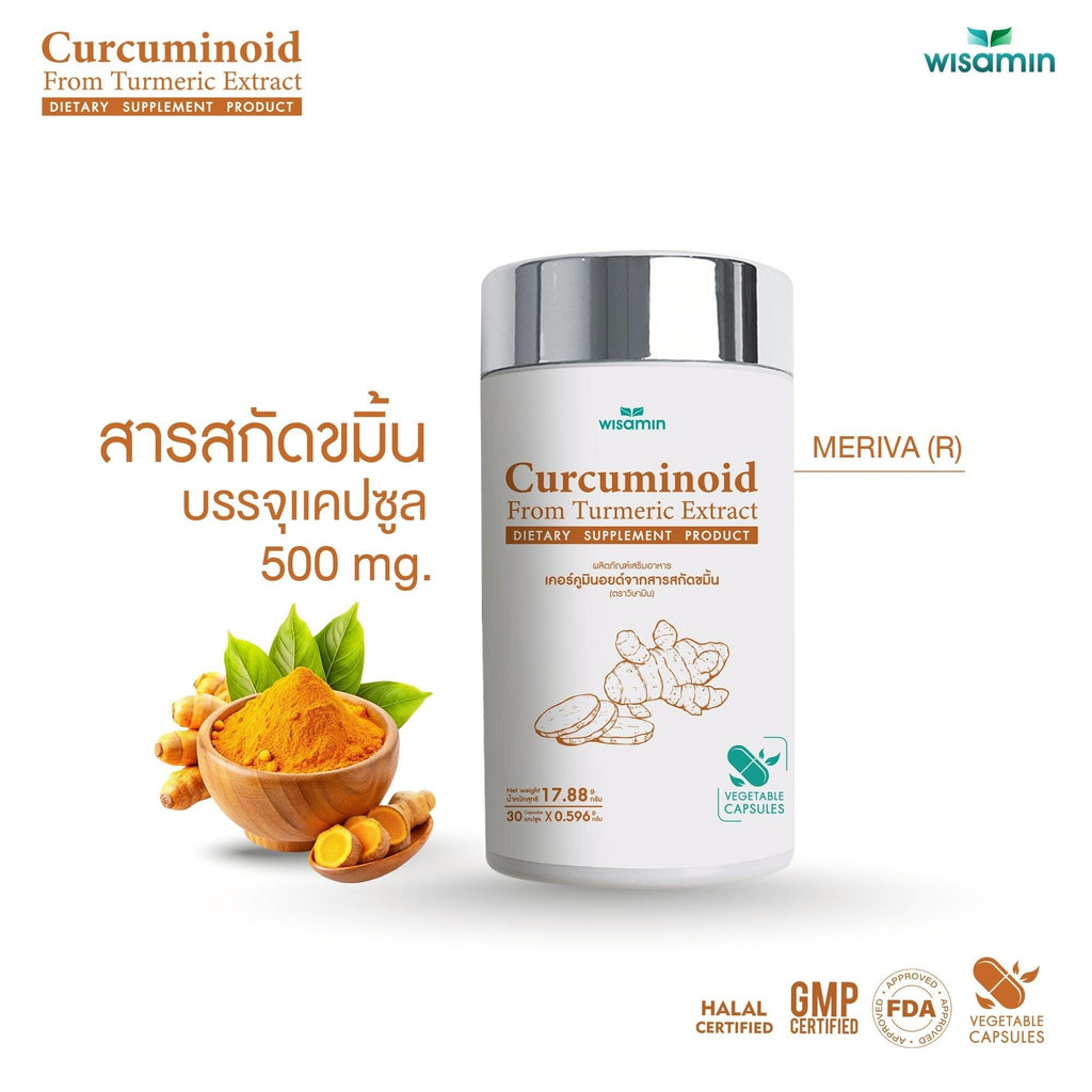 WISAMIN Curcuminoid เคอร์คูมินอยด์ สารสกัดจากขมิ้น 500 mg (ตราวิษามิน) 30 แคปซูล