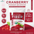 ORGANIC CRANBERRY FIBER เครื่องดื่มไฟเบอร์ เพียวแครนเบอร์รี่ ผงแครนเบอร์รี่ชนิดชงดื่ม ตราวิษามิน ปราศจากกลูเตน ปราศจาก GMO ((จำนวน 1 ถุง ปริมาณ 1,000 กรัม ( 1 KG.)) ทานได้ 33 ครั้ง