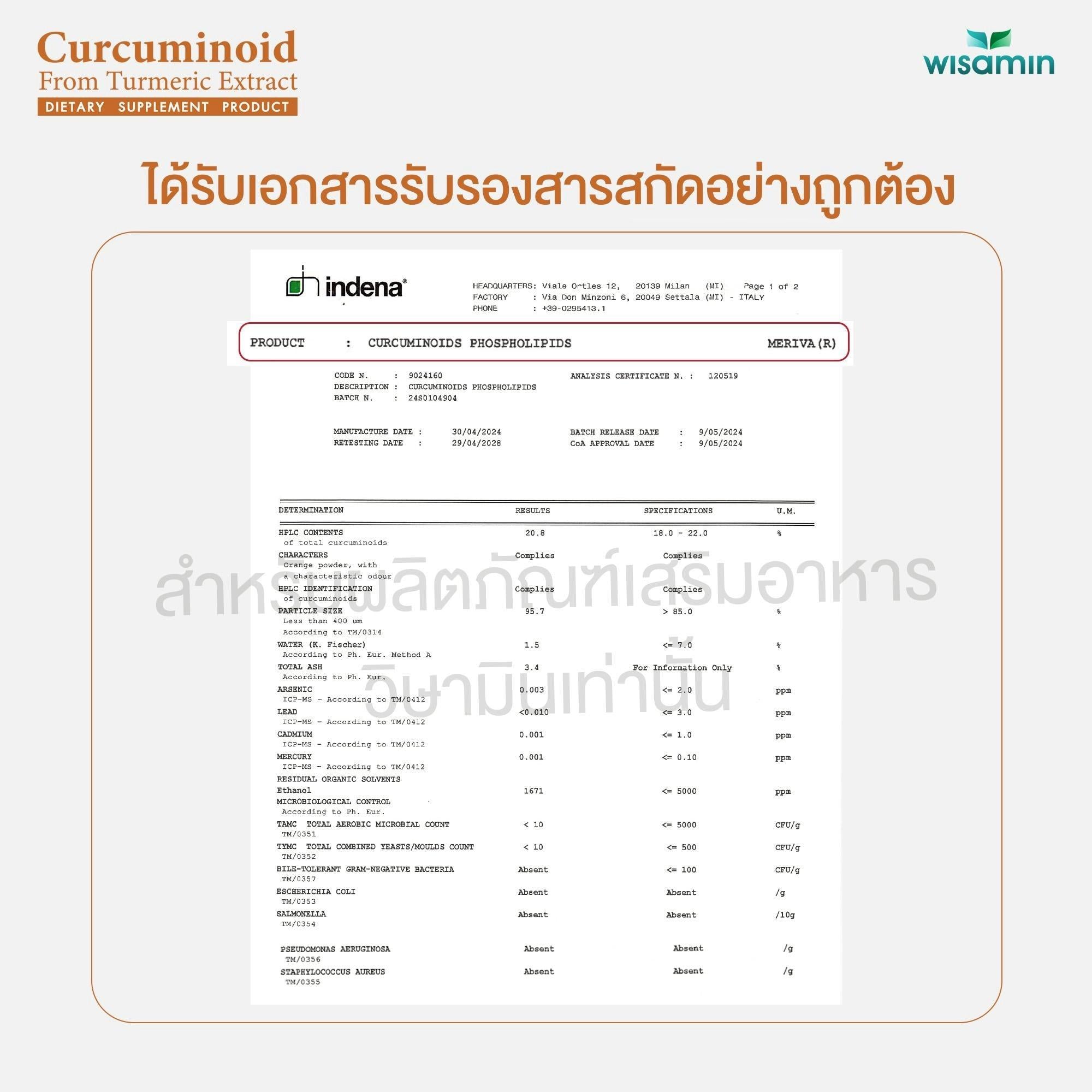 WISAMIN Curcuminoid เคอร์คูมินอยด์ สารสกัดจากขมิ้น 500 mg (ตราวิษามิน) 30 แคปซูล