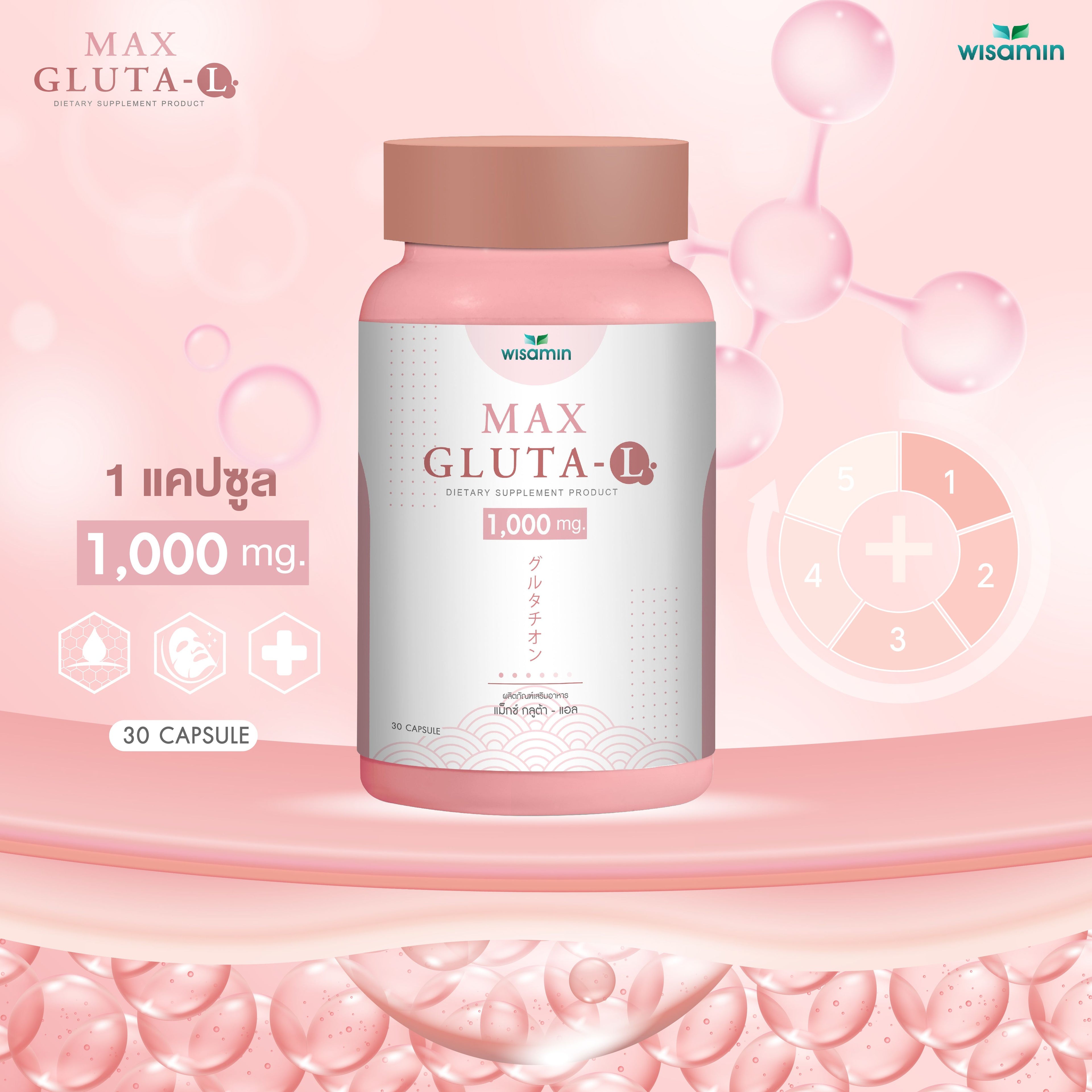(ซื้อ 1 แถม 1) WISAMIN Max Gluta-L แม็กซ์ กลูต้า-แอล 1,000 mg (ตราวิษามิน) รวม 60 แคปซูล