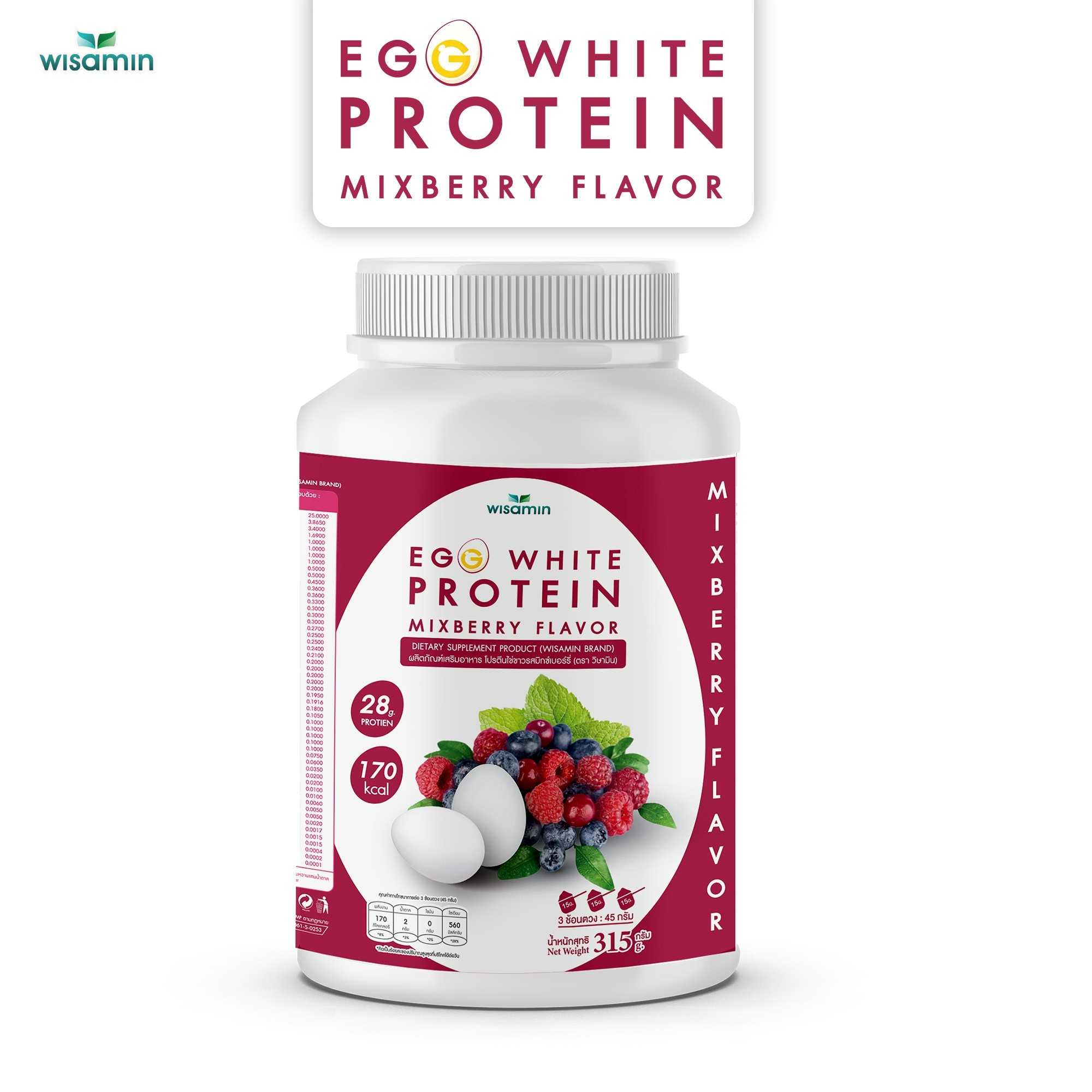 (แพคคู่ 2 กระปุก) WISAMIN Egg White Protein ผงโปรตีนไข่ขาว รสมิกซ์เบอร์รี่ (ตราวิษามิน) รวม 630 กรัม