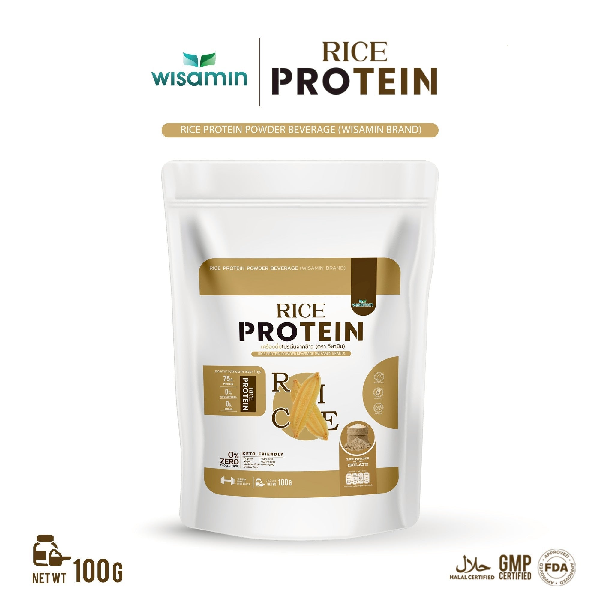 WISAMIN Organic Rice Protein โปรตีนข้าวออร์แกนิค (ตราวิษามิน) ปริมาณ 100 กรัม