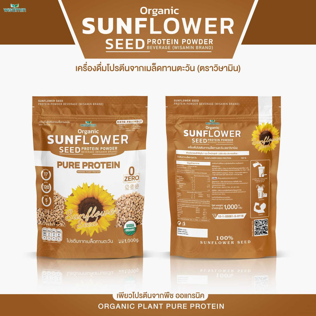WISAMIN Sunflower Seed Protein โปรตีนเมล็ดทานตะวัน (ตราวิษามิน) ปริมาณ 1kg (1,000g)