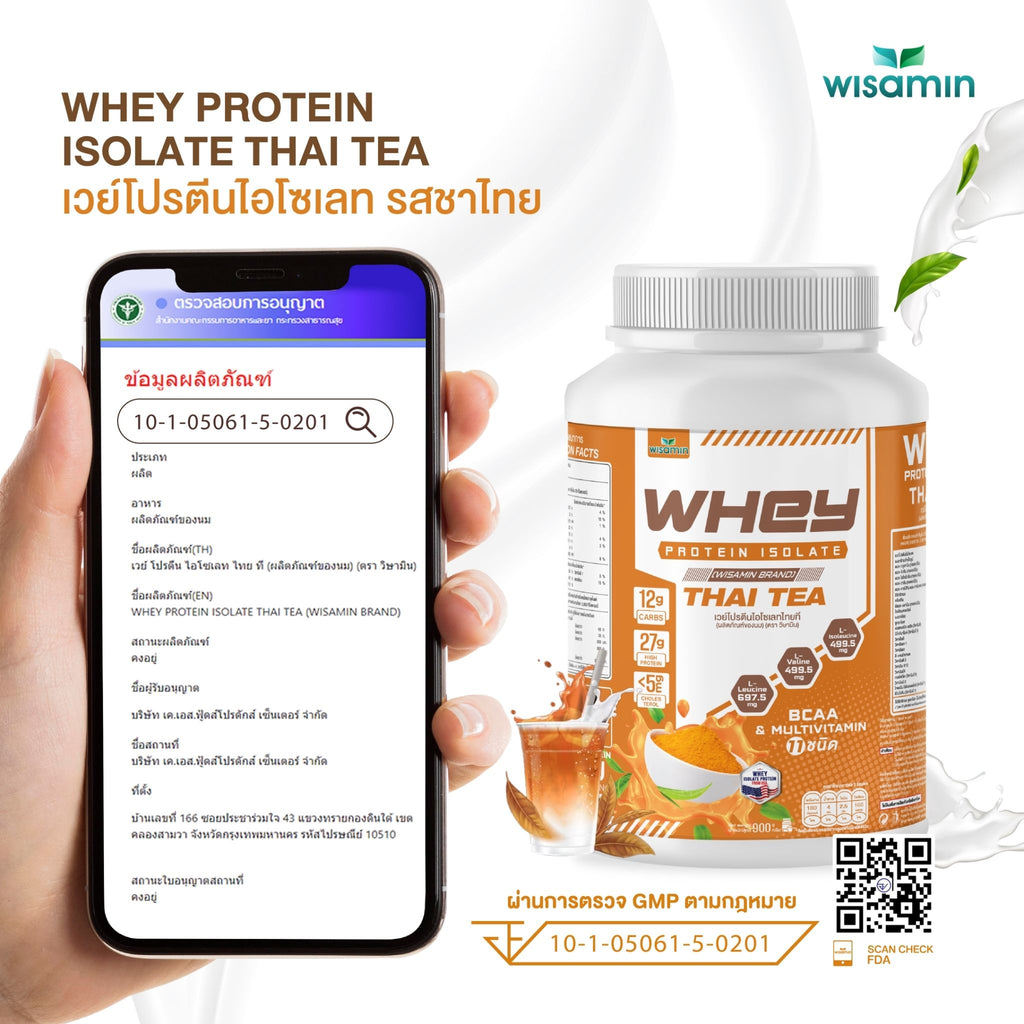 WISAMIN Whey Protein Isolate เวย์โปรตีน ไอโซเลท 11 รสชาติ (ตราวิษามิน) 900 กรัม 2lbs