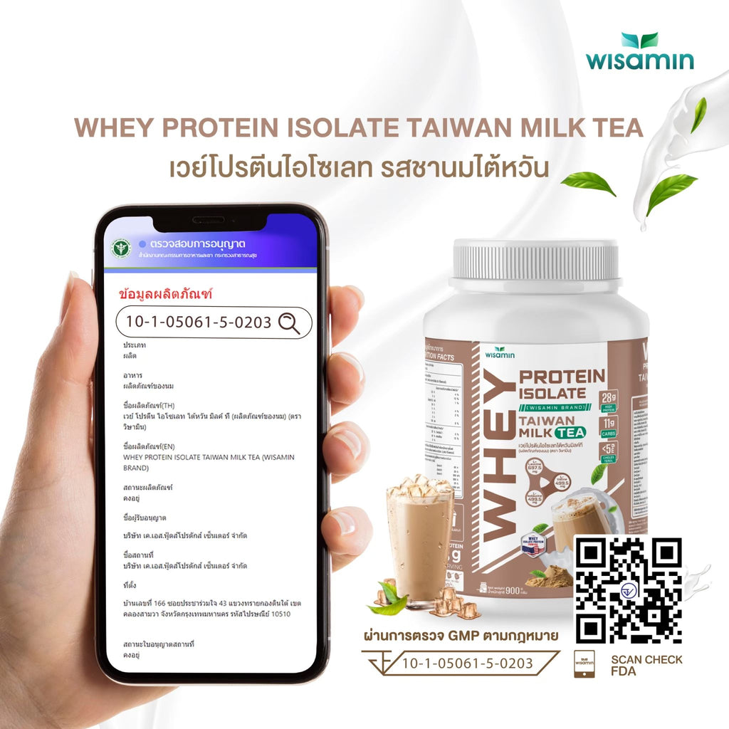 WISAMIN Whey Protein Isolate เวย์โปรตีน ไอโซเลท 11 รสชาติ (ตราวิษามิน) 900 กรัม 2lbs