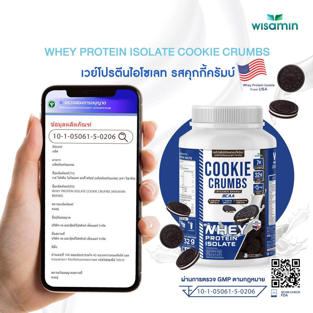 WISAMIN Whey Protein Isolate เวย์โปรตีน ไอโซเลท 11 รสชาติ (ตราวิษามิน) 900 กรัม 2lbs