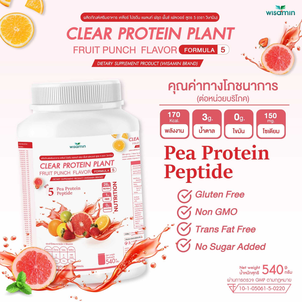 WISAMIN Clear Protein Plant โปรตีนใส สูตร 5 (ตราวิษามิน) 540 กรัม